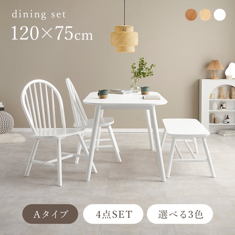 【ハット】テーブルセット-テーブル main-qw286.jpg