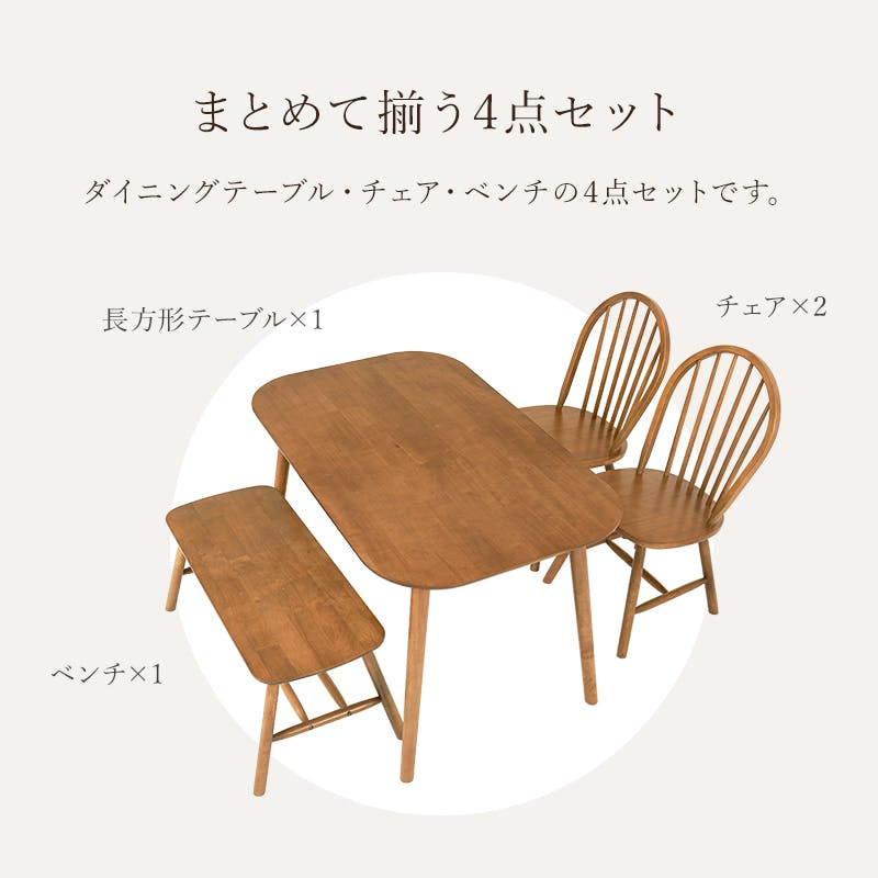 萩原スリーアイ HAGIHARA ダイニング4点セット BT-8626-24-25