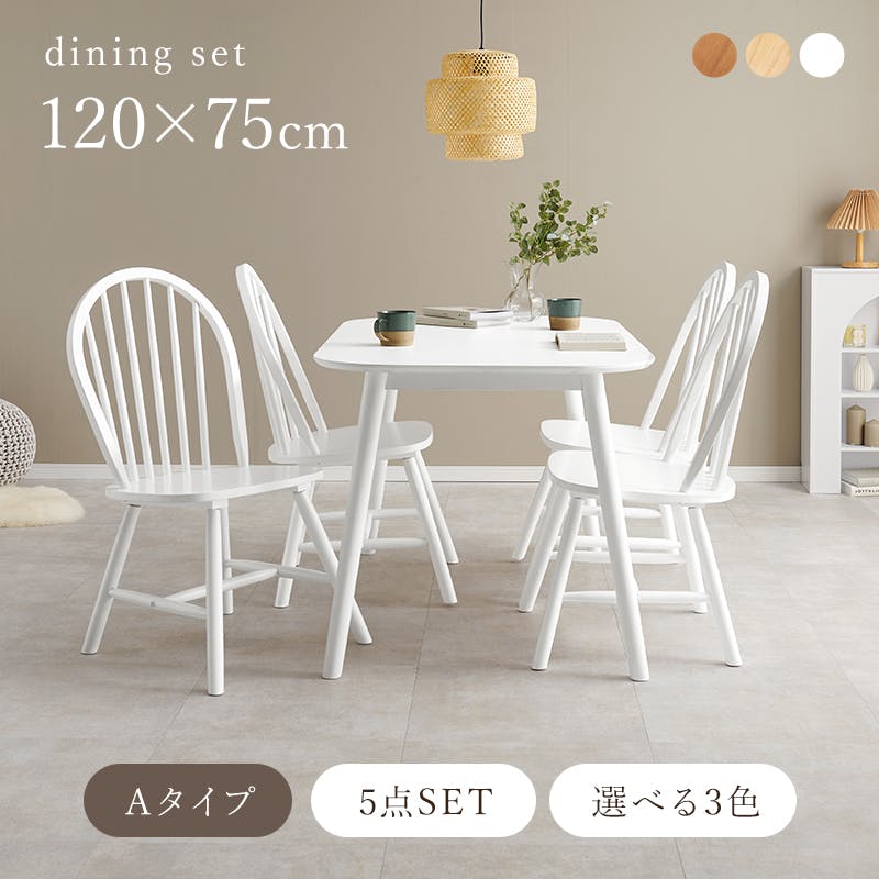 萩原スリーアイ HAGIHARA ダイニング5点セット BT-8626-24-WH-5S