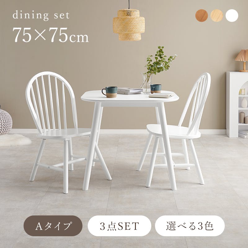 ダイニング テーブル set ホワイト×ライトブラウン 萩原スリーアイ HAGIHARA ダイニング3点セット BT-8627-24-WH-3S