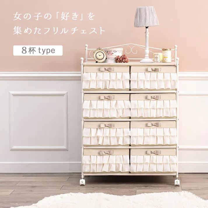 萩原スリーアイ HAGIHARA チェスト KCH-3169PI ピンク 高さ109cm 引出8杯 4934257289191【別送品】