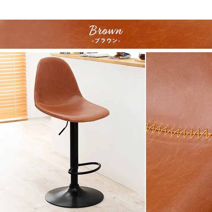 萩原スリーアイ HAGIHARA バーチェア LC-4525BR ブラウン 背部丸型 4934257289344【別送品】