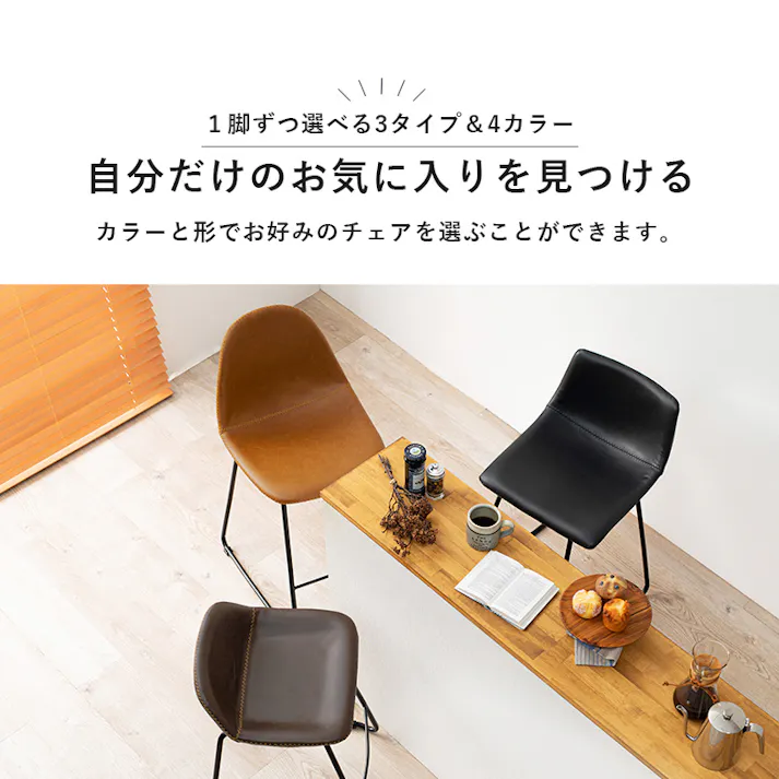 萩原スリーアイ HAGIHARA バーチェア LC-4535CA キャメル 背部丸型 4934257289474【別送品】