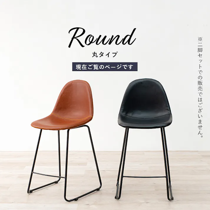 萩原スリーアイ HAGIHARA バーチェア LC-4535CA キャメル 背部丸型 4934257289474【別送品】