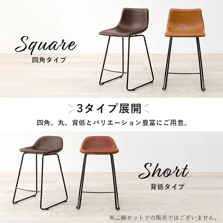 萩原スリーアイ HAGIHARA バーチェア LC-4535CA キャメル 背部丸型 4934257289474【別送品】