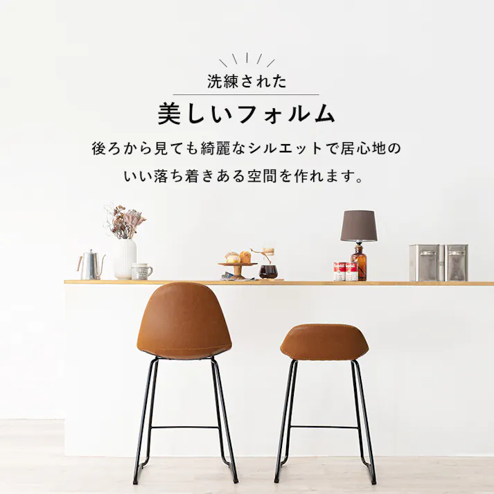 萩原スリーアイ HAGIHARA バーチェア LC-4535CA キャメル 背部丸型 4934257289474【別送品】