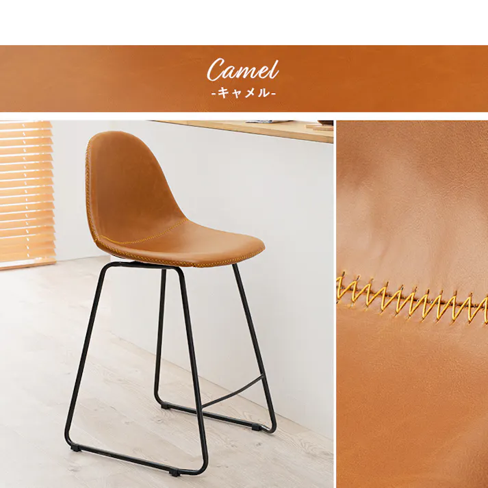 萩原スリーアイ HAGIHARA バーチェア LC-4535CA キャメル 背部丸型 4934257289474【別送品】