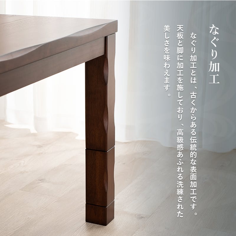 萩原スリーアイ HAGIHARA ダイニングコタツ4点セット 山城90-4S