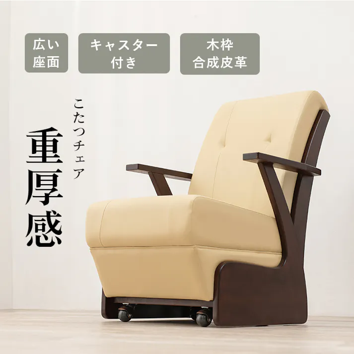 萩原スリーアイ HAGIHARA ダイニングコタツ6点セット 山城135-6S 幅135cm 4934257289535【別送品】