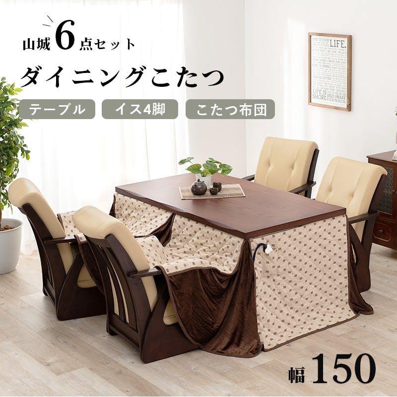 アウトレット【限定品/新品】オールシーズン★スタイリッシュ★カジュアルコタツ 2WAYコタツテーブル | 東谷｜AZUMAYA | KT-105 | Joshin web