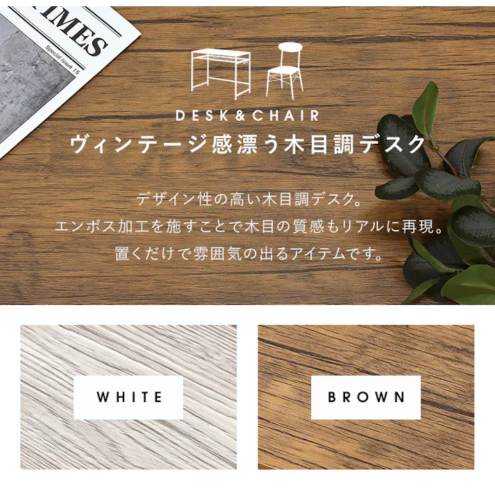 萩原スリーアイ HAGIHARA デスクチェアセット LDC-4658WH ホワイト コンセント・棚付き 4934257289634【別送品】