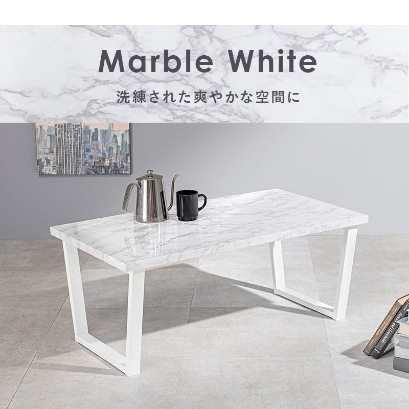 フリーテーブル　90×45　ホワイト 萩原スリーアイ HAGIHARA フリーテーブル LT-4395MWH マーブルホワイト