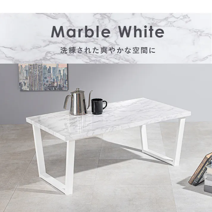 萩原スリーアイ HAGIHARA フリーテーブル LT-4395MWH マーブルホワイト 台形脚 4934257289894【別送品】