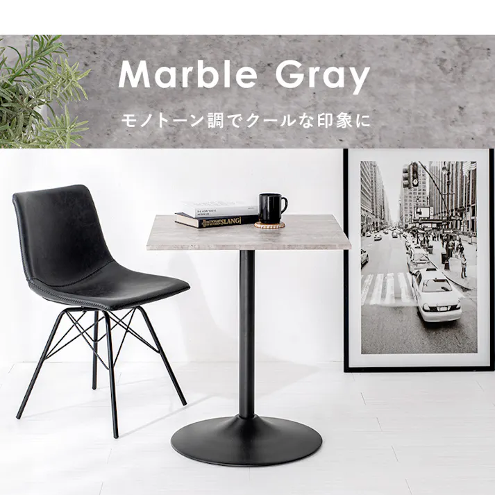 萩原スリーアイ HAGIHARA カフェテーブル(角型) LT-4919MGY マーブルグレー 正方形天板 4934257289962【別送品】