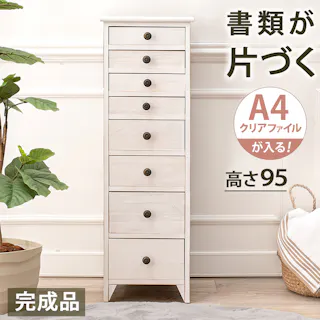 萩原スリーアイ HAGIHARA スリムチェスト MCH-6271AW アンティークホワイト 高さ95cm 引出8杯 4934257290036【別送品】