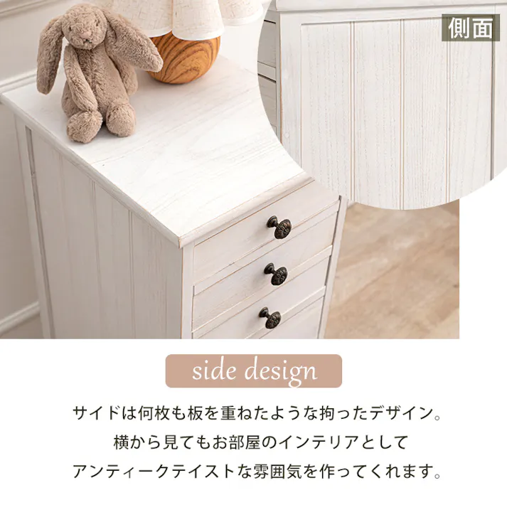 萩原スリーアイ HAGIHARA スリムチェスト MCH-6271AW アンティークホワイト 高さ95cm 引出8杯 4934257290036【別送品】
