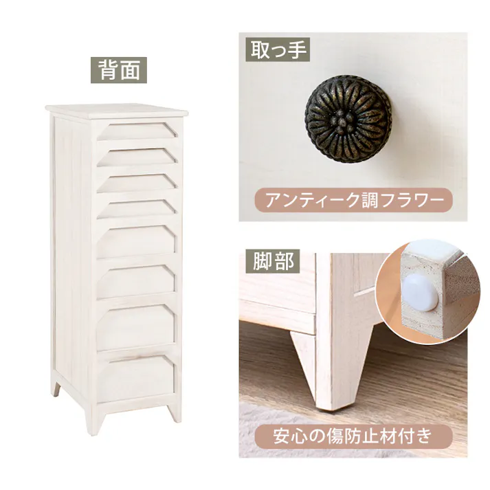 萩原スリーアイ HAGIHARA スリムチェスト MCH-6271AW アンティークホワイト 高さ95cm 引出8杯 4934257290036【別送品】