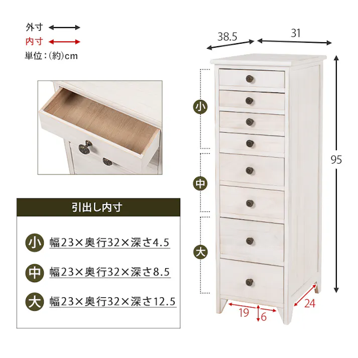 萩原スリーアイ HAGIHARA スリムチェスト MCH-6271AW アンティークホワイト 高さ95cm 引出8杯 4934257290036【別送品】