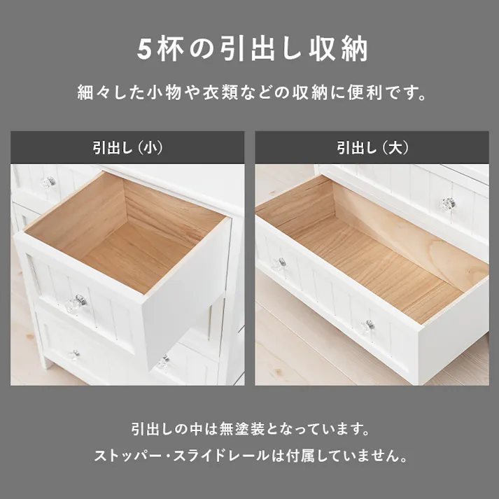 萩原スリーアイ HAGIHARA チェスト MCH-5505WH ホワイト 4934257290128【別送品】