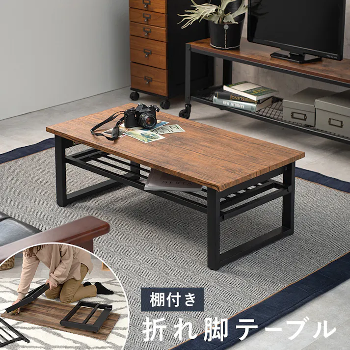 萩原スリーアイ HAGIHARA 折れ脚テーブル LT-4398BR ブラウン 棚付き・ロの字脚 4934257290357【別送品】