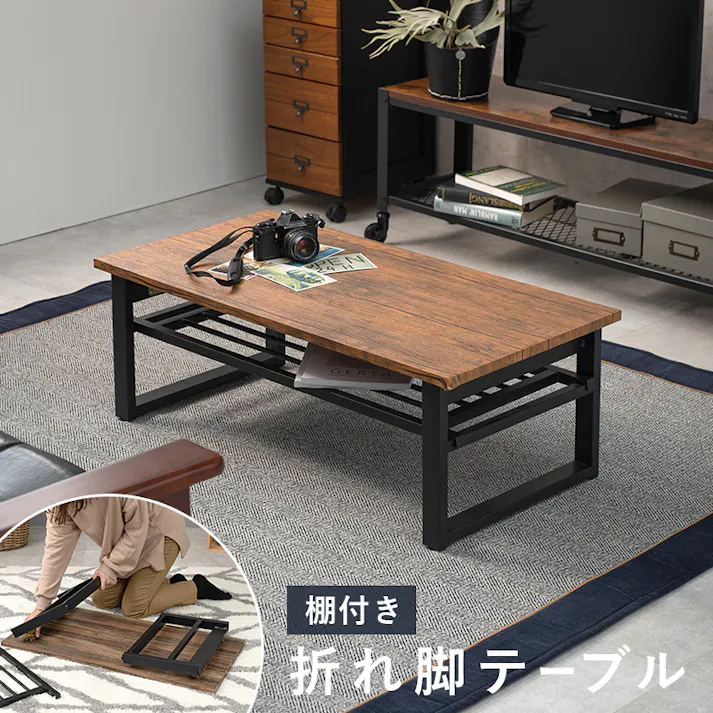 萩原スリーアイ HAGIHARA 折れ脚テーブル LT-4398LBR ライトブラウン 棚付き・ロの字脚 4934257290364【別送品】