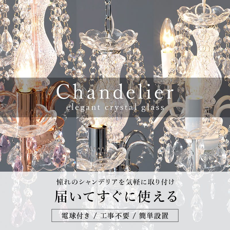 花の装飾 ガラス製シャンデリア 萩原スリーアイ HAGIHARA ガラスシャンデリア NL-8628PK ピンク