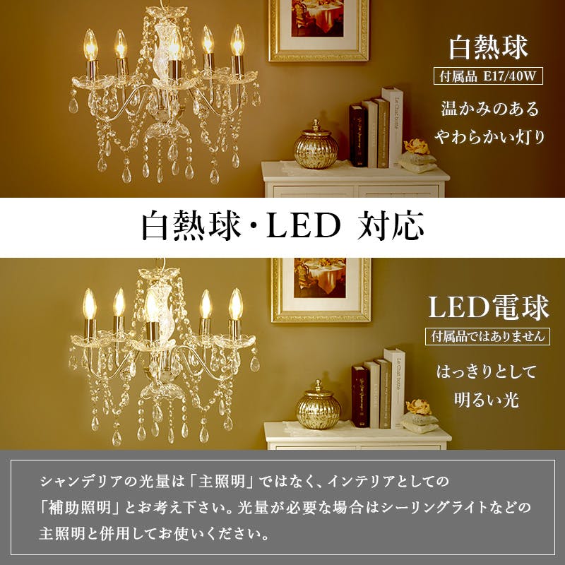シャンデリア NL-8628SL 幅45 LED対応 シャンデリア NL-8628SL 幅45 LED対応 シャンデリア NL-8628SL