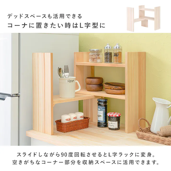 萩原スリーアイ HAGIHARA 伸縮ラック MUD-6762NA ナチュラル 4934257291101【別送品】