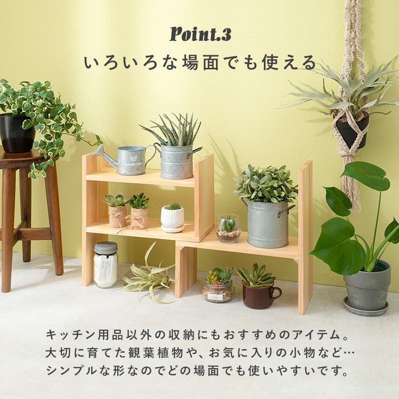 高級♦️欅♦️アッシュトレイ♦️未使用♦️キレイな木目の温もり♦️送料込 萩原スリーアイ HAGIHARA 伸縮ラック MUD-6762NA ナチュラル