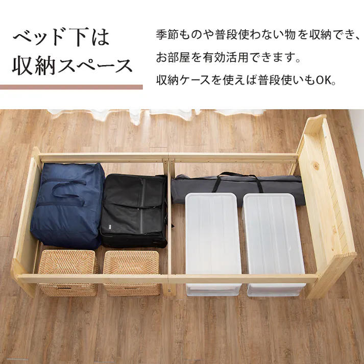 萩原スリーアイ HAGIHARA シングルベッド MB-5915SNA ナチュラル 床面高さ31/37/43cm 4934257291286【別送品】