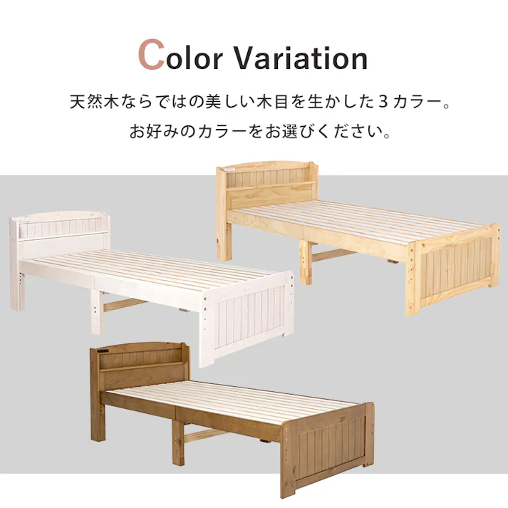 萩原スリーアイ HAGIHARA シングルベッド MB-5915SNA ナチュラル 床面高さ31/37/43cm 4934257291286【別送品】