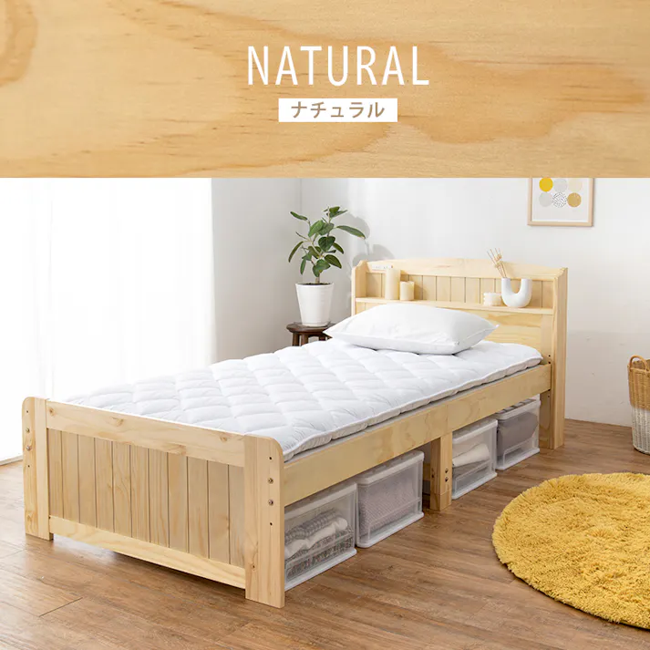 萩原スリーアイ HAGIHARA シングルベッド MB-5915SNA ナチュラル 床面高さ31/37/43cm 4934257291286【別送品】