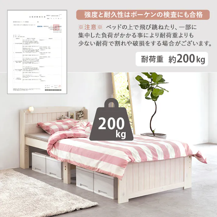 萩原スリーアイ HAGIHARA シングルベッド MB-5915SNA ナチュラル 床面高さ31/37/43cm 4934257291286【別送品】