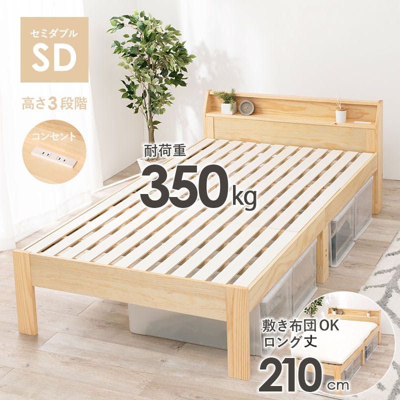 萩原スリーアイ HAGIHARA セミダブルベッド MB-5165SD-DBR ダーク