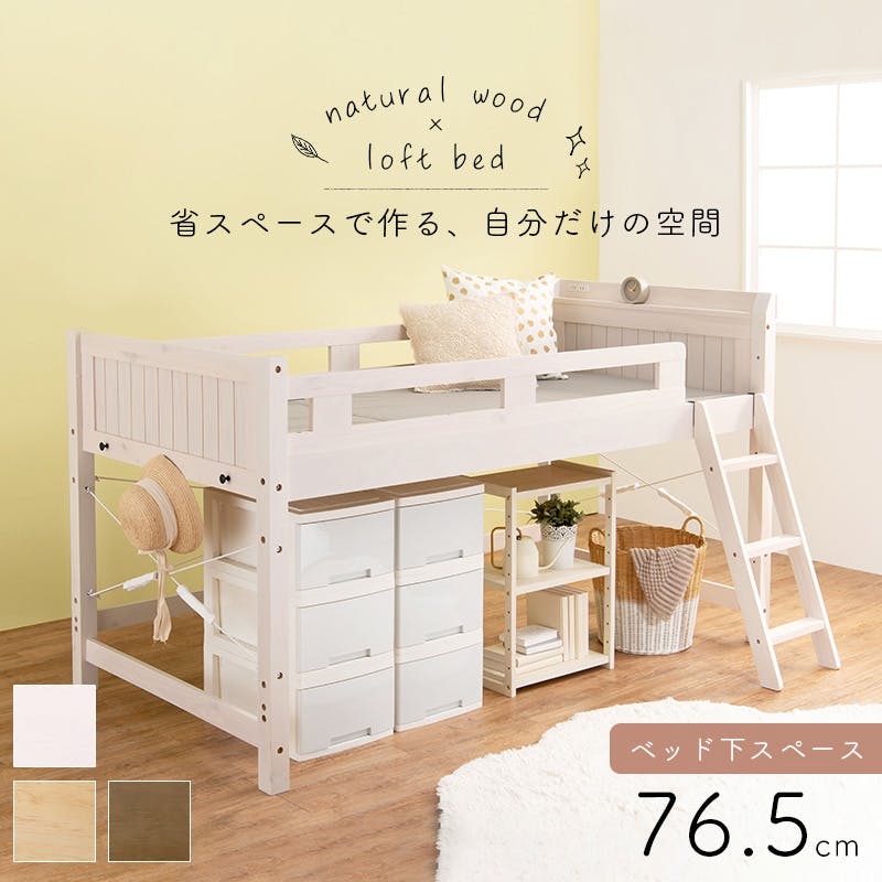 【本日のみ専用】myのロフトベッドです。 本日のみ専用】myhomeのロフトベッドです。 - メルカリ