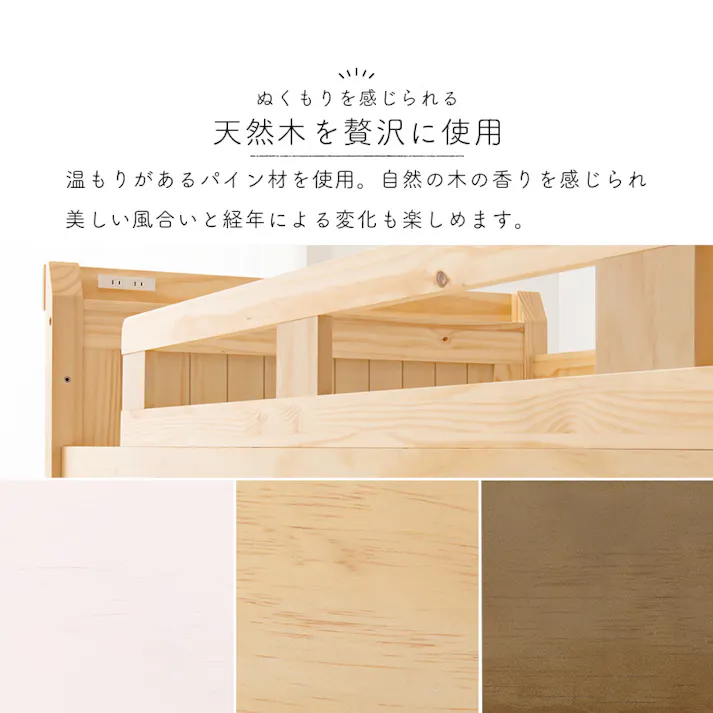萩原スリーアイ HAGIHARA ロフトベッド MB-5081-NA-S ナチュラル 高さ159cm 4934257291606【別送品】