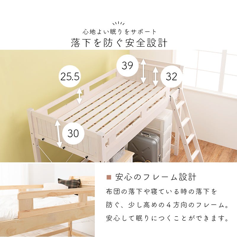 萩原スリーアイ HAGIHARA ロフトベッド MB-5081-NA-S ナチュラル 高さ