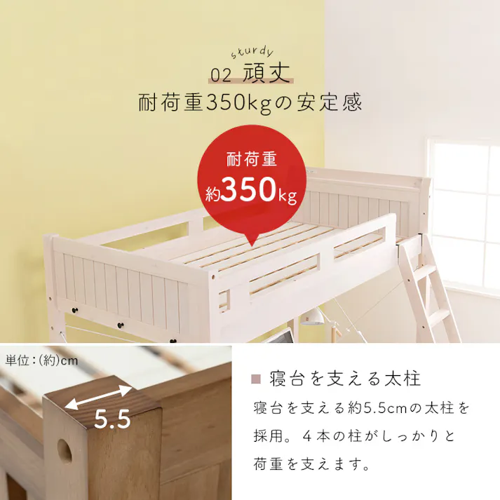 萩原スリーアイ HAGIHARA ロフトベッド MB-5082-LBR-S ライトブラウン 高さ186cm 4934257291620【別送品】