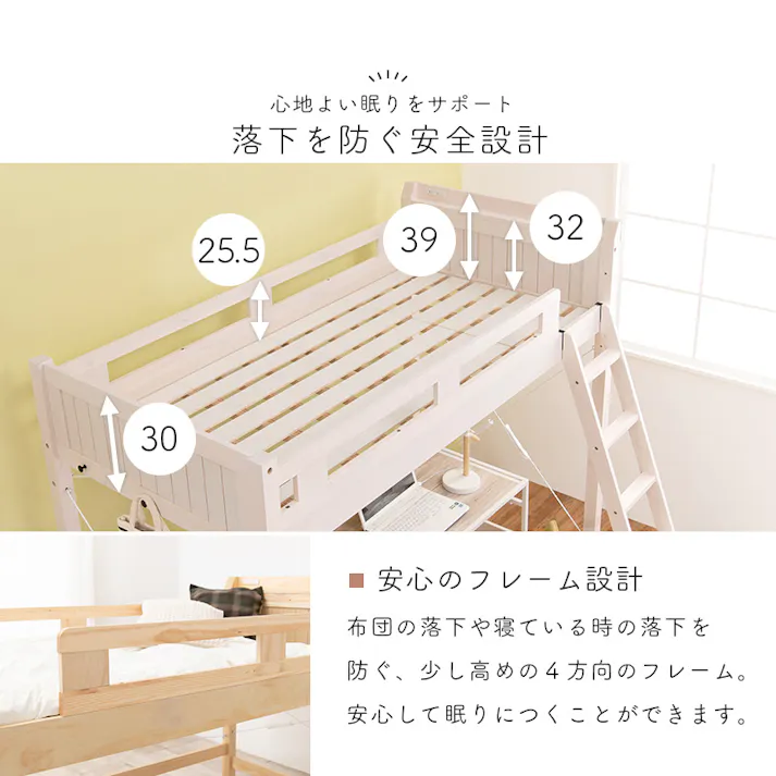 萩原スリーアイ HAGIHARA ロフトベッド MB-5082-LBR-S ライトブラウン 高さ186cm 4934257291620【別送品】