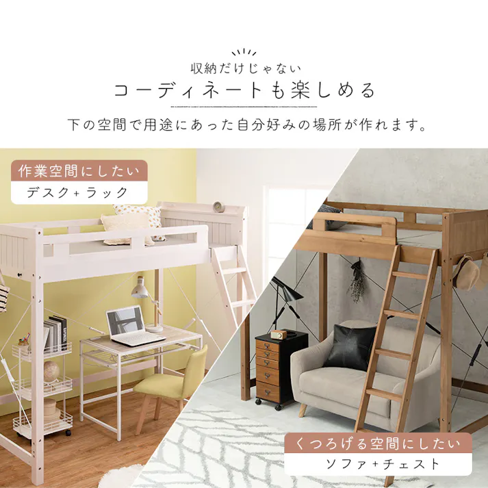 萩原スリーアイ HAGIHARA ロフトベッド MB-5082-LBR-S ライトブラウン 高さ186cm 4934257291620【別送品】