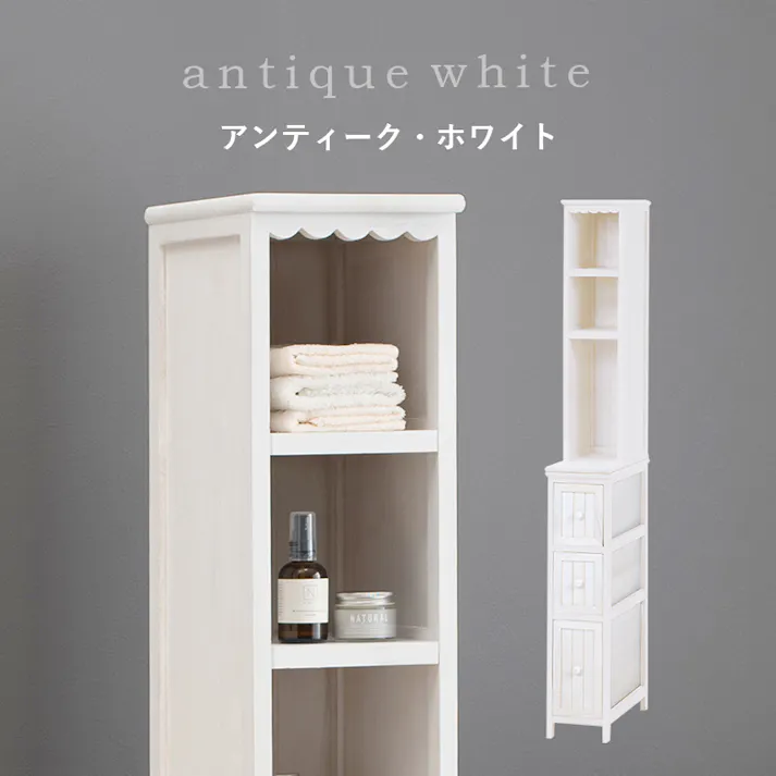 萩原スリーアイ HAGIHARA チェスト MCH-5870AW アンティークホワイト 幅20cm 4934257291651【別送品】