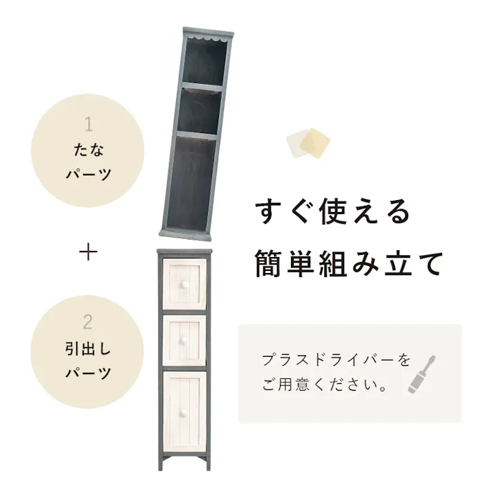 萩原スリーアイ HAGIHARA チェスト MCH-5870AW アンティークホワイト 幅20cm 4934257291651【別送品】