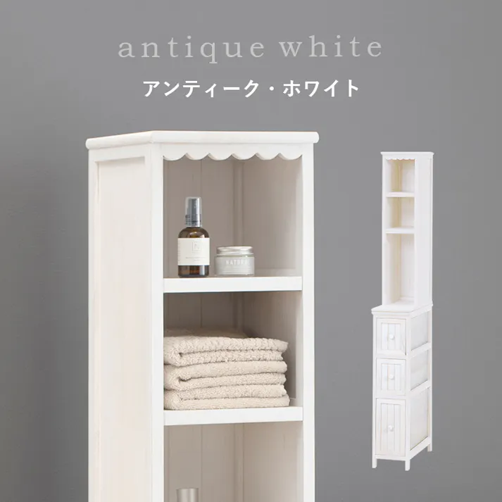 萩原スリーアイ HAGIHARA チェスト MCH-5871AW アンティークホワイト 幅25cm 4934257291675【別送品】