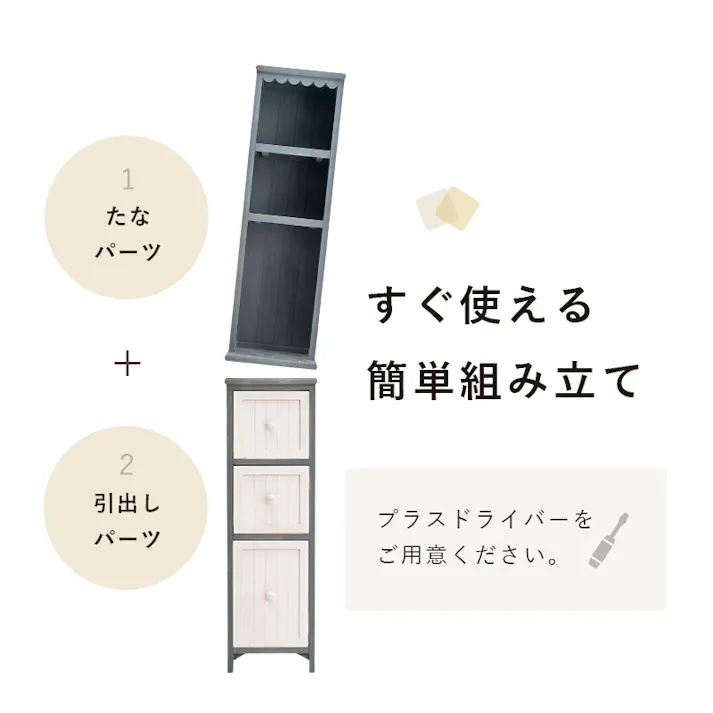 萩原スリーアイ HAGIHARA チェスト MCH-5871AW アンティークホワイト 幅25cm 4934257291675【別送品】