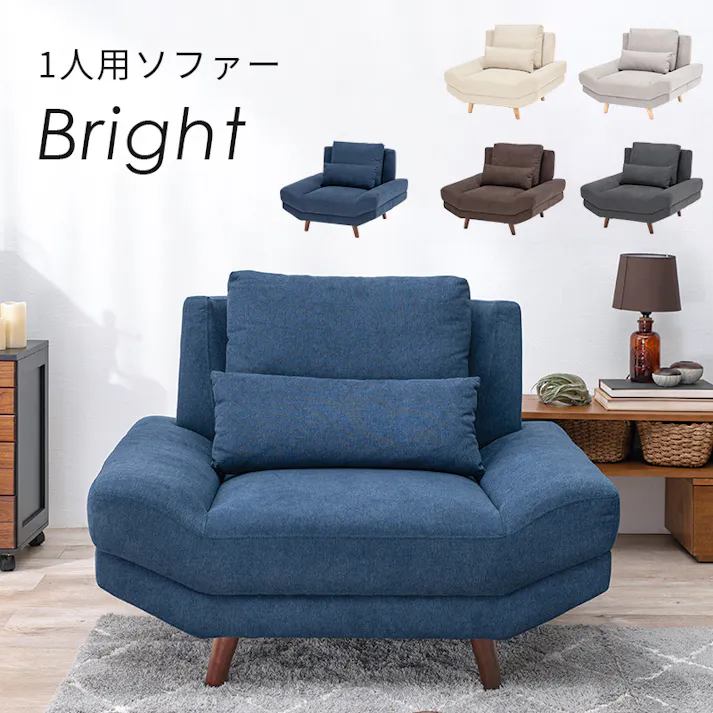 萩原スリーアイ HAGIHARA ソファ ブライト1P-NV ネイビー 一人掛け 4934257291767【別送品】