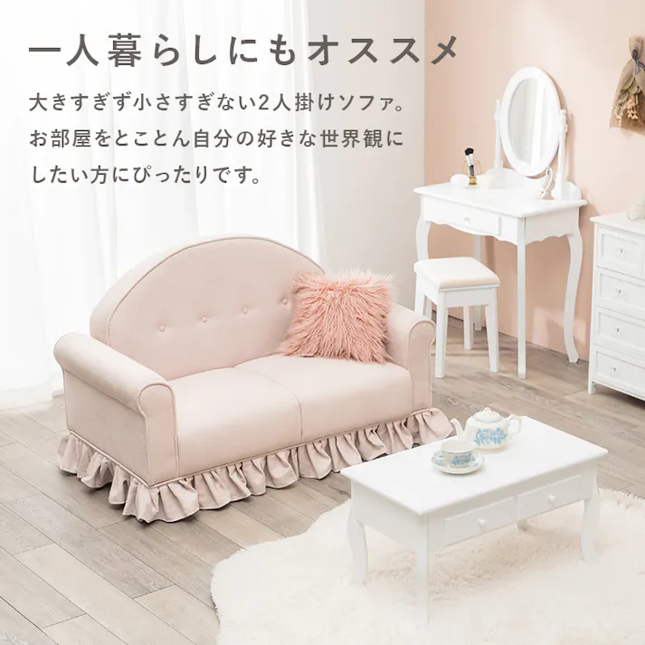 萩原スリーアイ HAGIHARA ソファ ラッフル2P-PB ピンクベージュ 4934257292009【別送品】