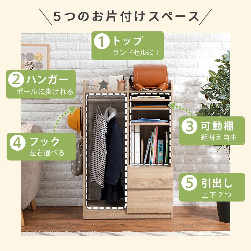 キルトラック 萩原スリーアイ HAGIHARA ランドセルラック RCC-1623NA ナチュラル