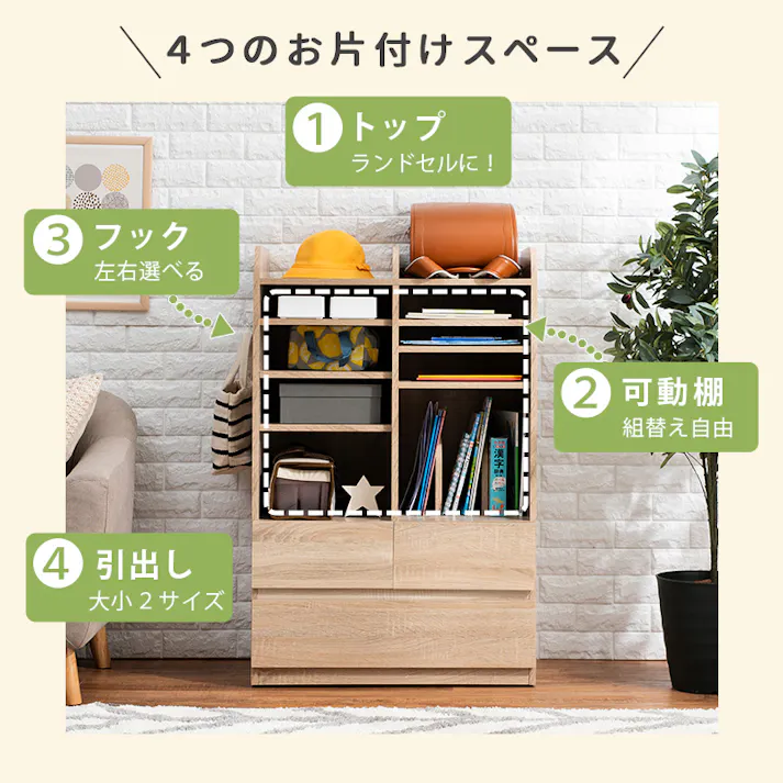 萩原スリーアイ HAGIHARA ランドセルラック RCC-1624NA ナチュラル 収納タイプ 4934257292078【別送品】