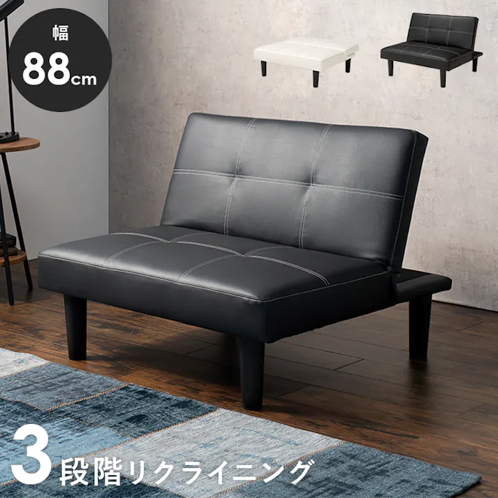 萩原スリーアイ HAGIHARA ソファ LSF-4440BK ブラック 4934257292405【別送品】