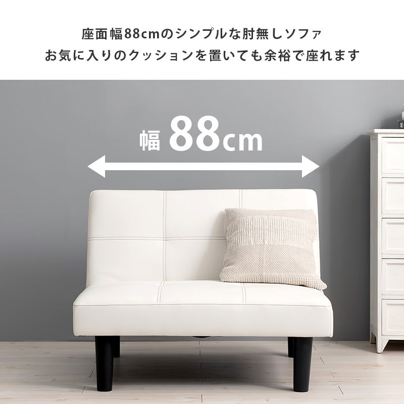 萩原スリーアイ HAGIHARA ソファ LSF-4440WH ホワイト 4934257292412